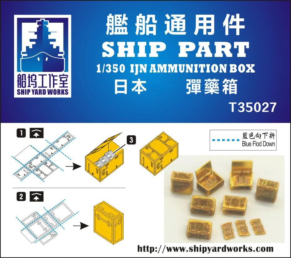 Shipyardworks 1/350 PE IJN Ϲ   г I, T35034